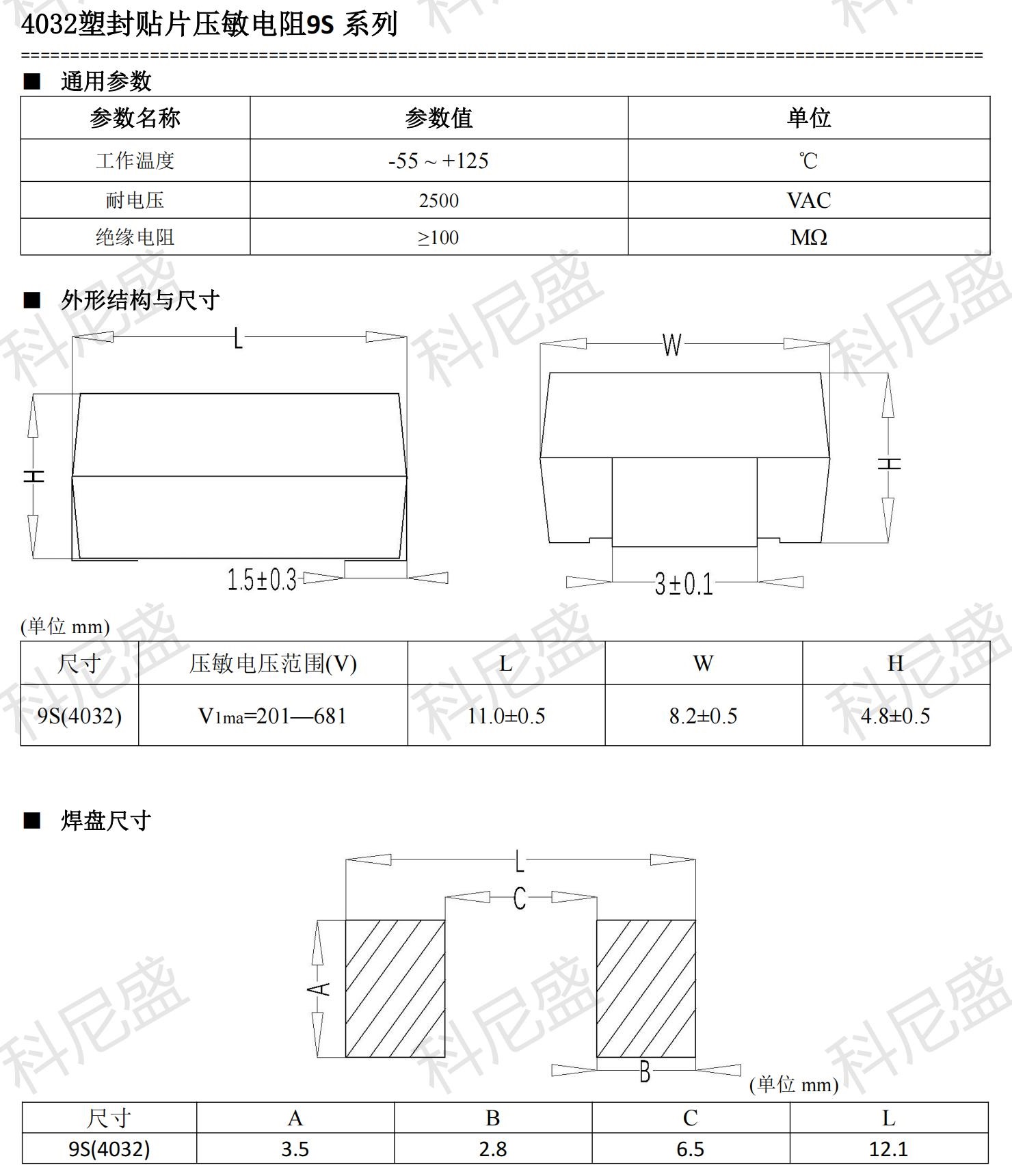 KNSCHA JK-ET 4032塑封贴片压敏电阻9S系列